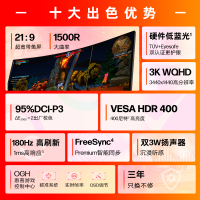 惠普(HP)34英寸3K电竞游戏显示器 带鱼屏 180Hz高刷 1ms GTG IPS曲面HDR400 双3W扬声器沉浸听感 WQHD OMEN 34Q