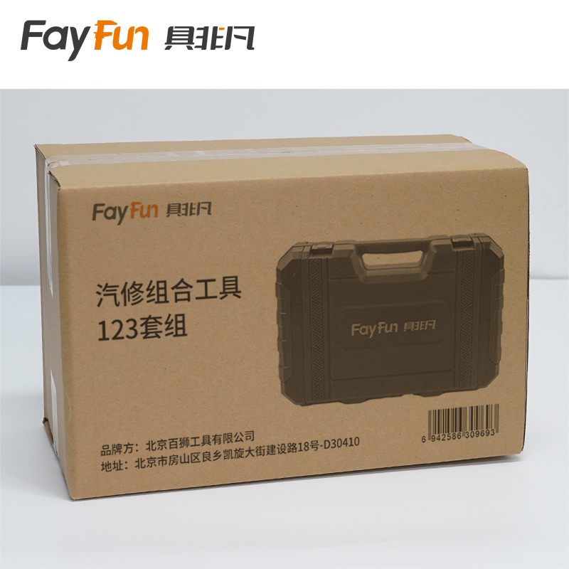 具非凡 汽修组合工具 123套组 套高清大图