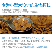 伯纳天纯狗粮小型犬成犬粮1.5kg泰迪比熊缓解泪痕博纳天纯狗粮