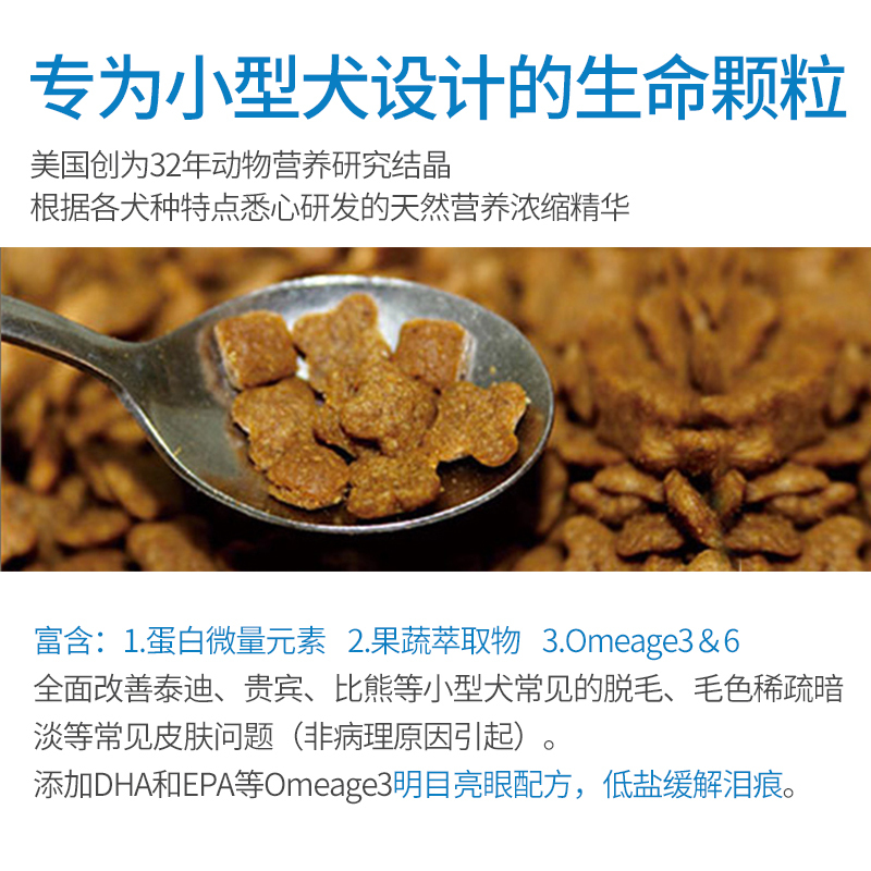 伯纳天纯狗粮小型犬成犬粮1.5kg泰迪比熊缓解泪痕博纳天纯狗粮