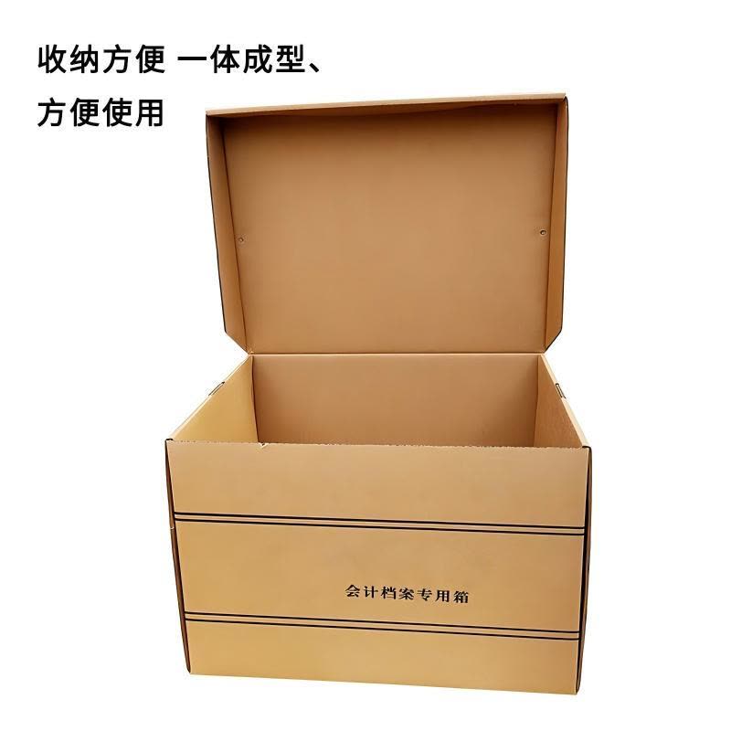 雅富仕Y2611-7 凭证箱 档案箱 牛皮纸箱 会计凭证箱42*32*30 规格可订制 20个/扎图片