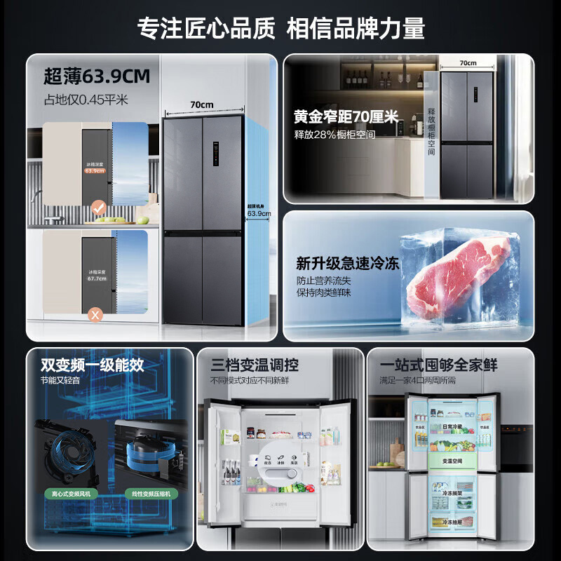 康佳(KONKA)BCD-405WP4-A十字冰箱风冷无霜