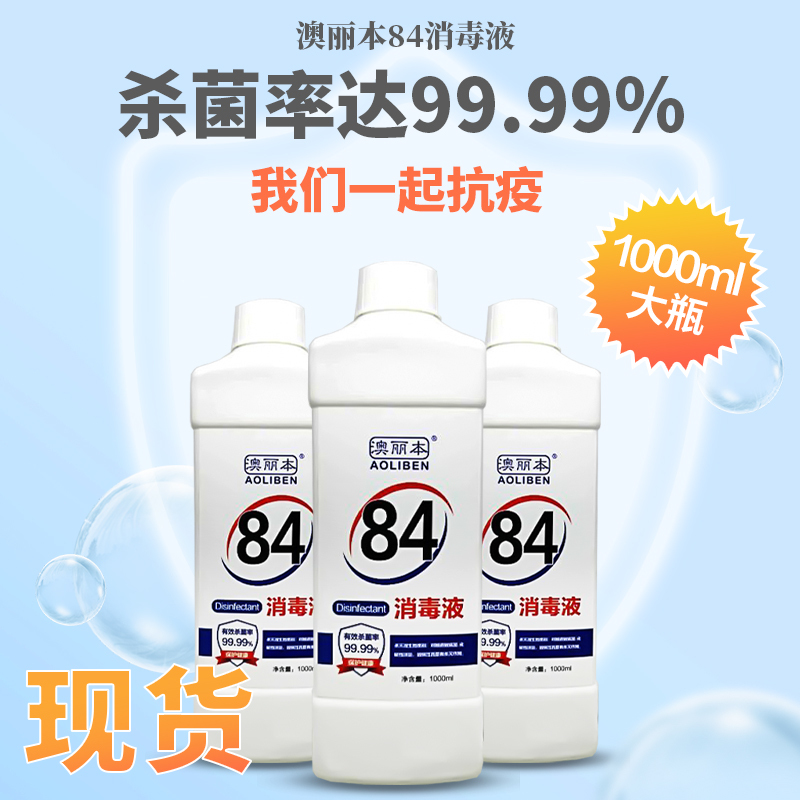 (1000ml)75%酒精消毒液4瓶 免洗消毒液医用外科家用免洗手凝胶消毒84消毒液75%酒精