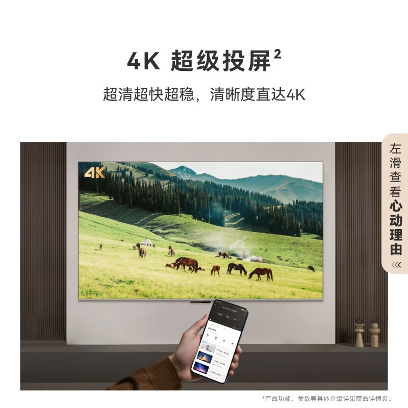 华为Vision智慧屏 5 SE优享版 75英寸 鸿蒙AI搜片 投屏好搭档平板电视机HDB527A9高清大图