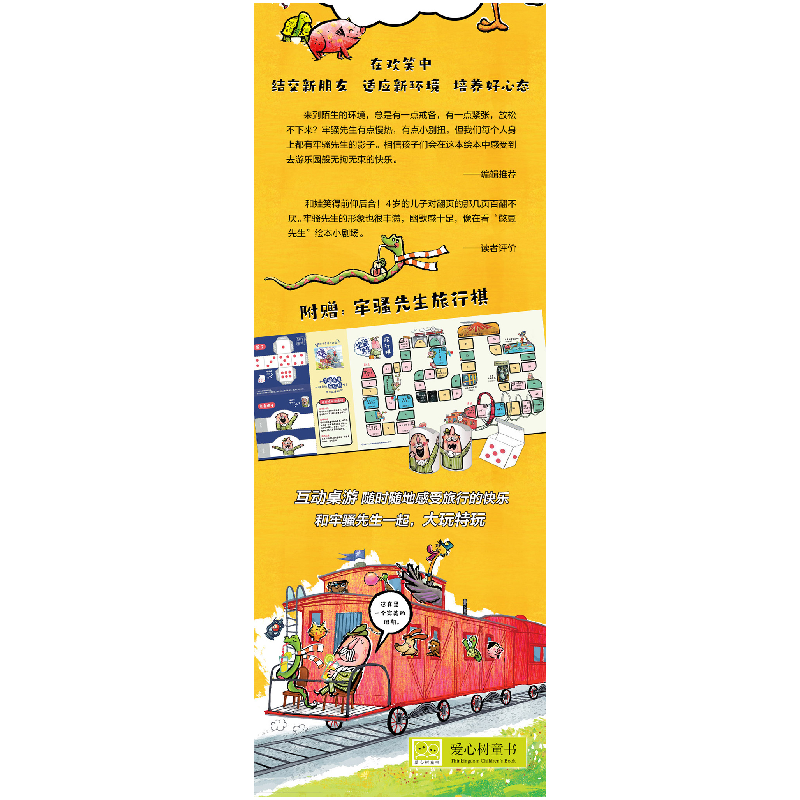 正版新书]牢骚先生(美)韦德•布列福特 著,(美)斯蒂芬•布高清大图