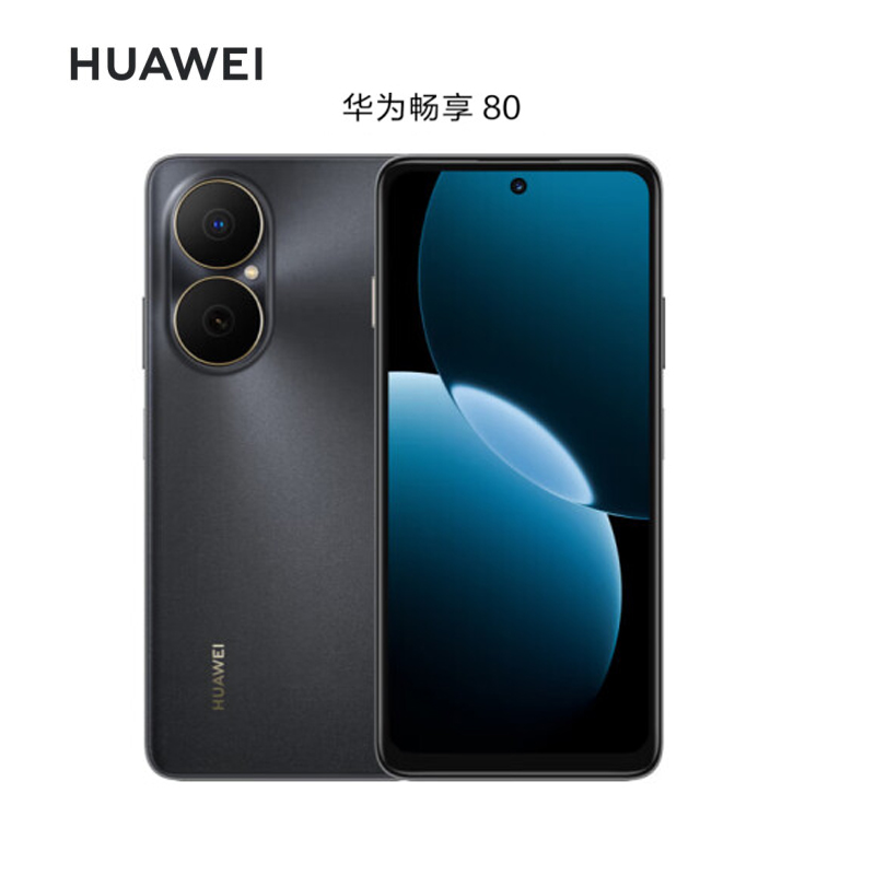 华为畅享80 曜金黑 8GB+128GB 6620mAh大电池 40W快充 双卡4G 双五星超耐摔 鸿蒙智能手机