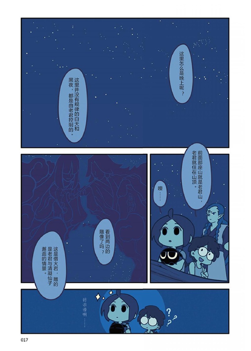 [正版]罗小黑战记(2)高清大图