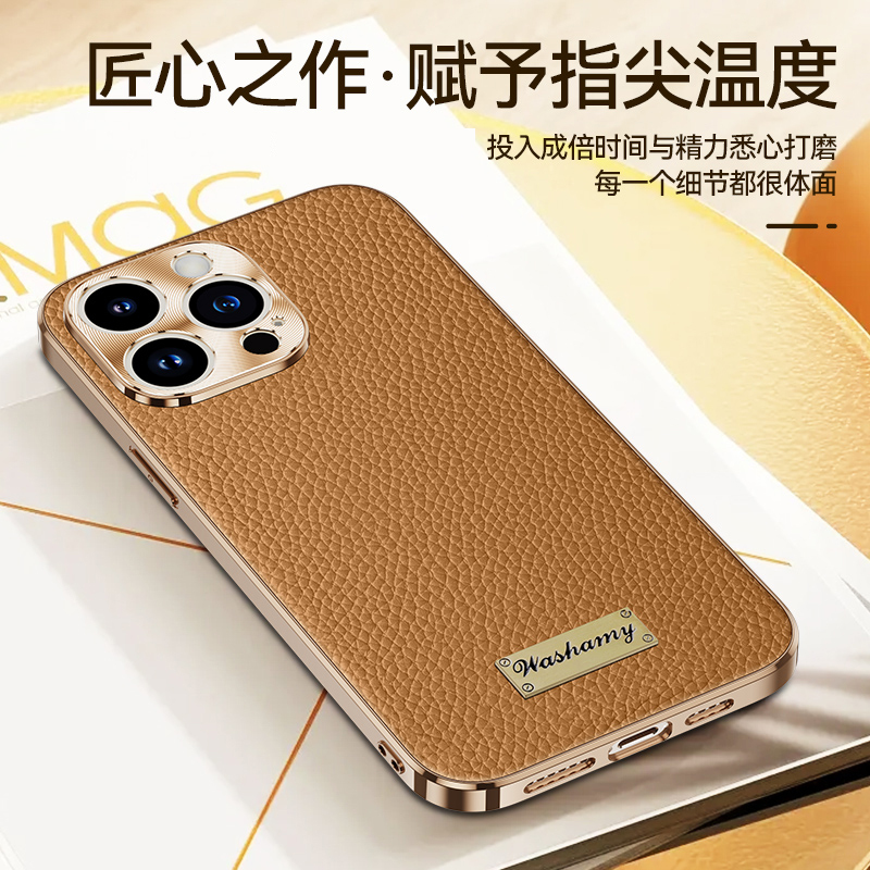 魅爱琳 苹果15手机壳iPhone15 Pro Max保护套Plus外壳 头层牛皮商务荔纹 全包轻薄防摔 简奢电镀软边