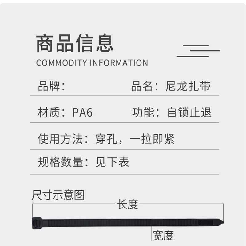 自锁式绑扎带高强度 4 250 2.8mm宽 250条白色*5包高清大图