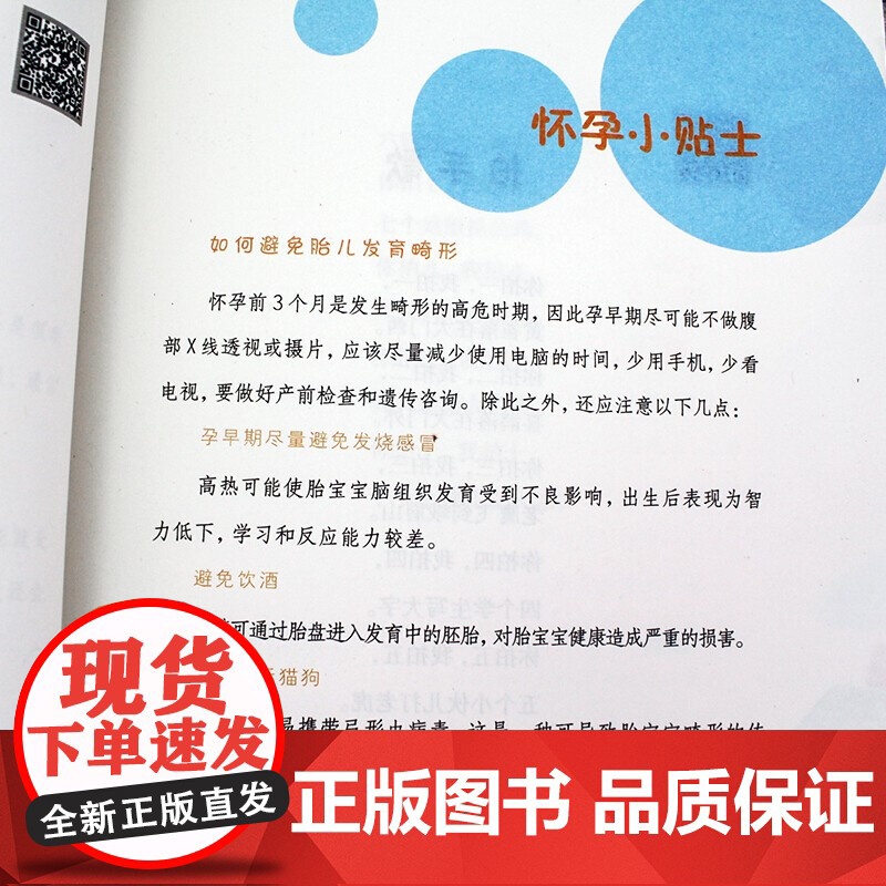 胎教故事书全套2册 孕妈妈准爸爸睡前胎教故事 2岁3岁宝宝故事书两岁早教读物孕期孕妇怀孕书籍宝妈必看1一2岁宝宝睡前故事高清大图