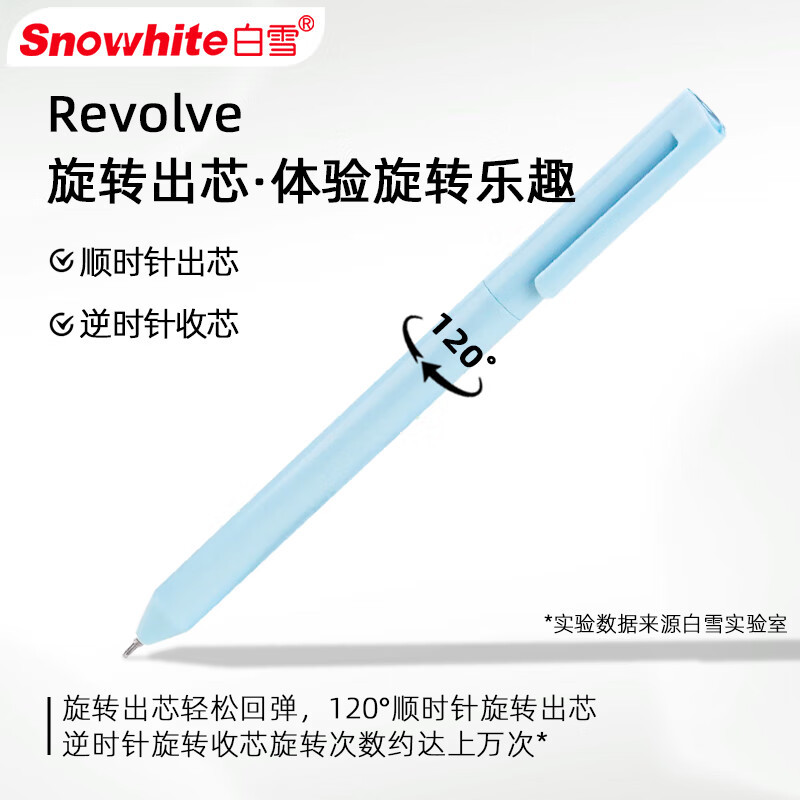 白雪(snowhite)18支 0.5mm旋转中性笔 黑色墨水 转动出芯签字笔 莫兰迪色外观6支*3袋G-609