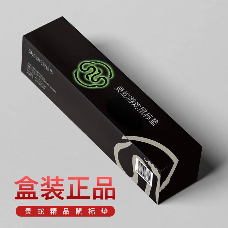 灵蛇(LINGSHE)鼠标垫800*300*3 超大号加厚办公游戏鼠标垫学生电脑桌垫 精密锁边 P69 壁垒黑色高清大图