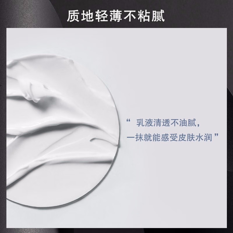 (GF)高夫男士乳液 锐智多效焕肤乳液75ml 保湿补水,滋润营养高清大图
