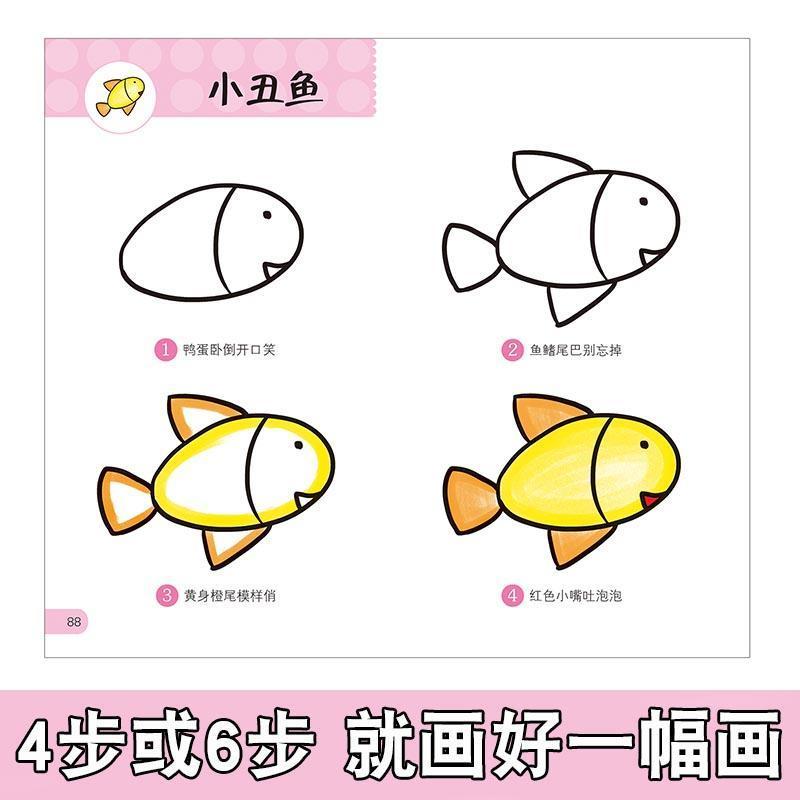 画大全简笔画启蒙宝宝幼儿园学前班画画书小本公主涂色秀6本>800_800