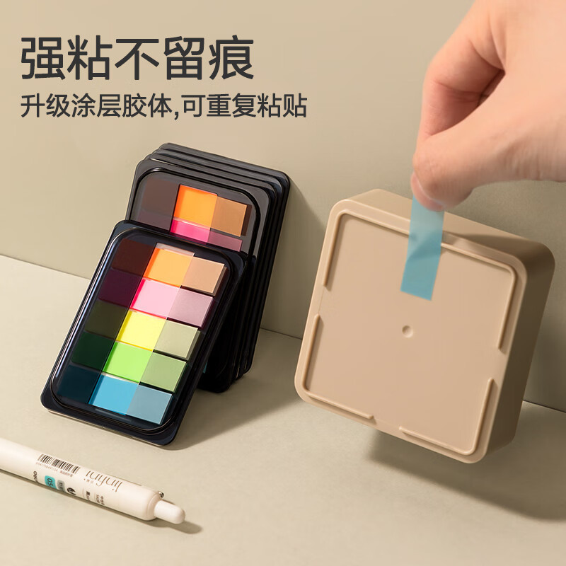 得力(deli) 200张5色荧光膜指示标签贴44*12mm抽取式便利贴便签条记事贴 9069