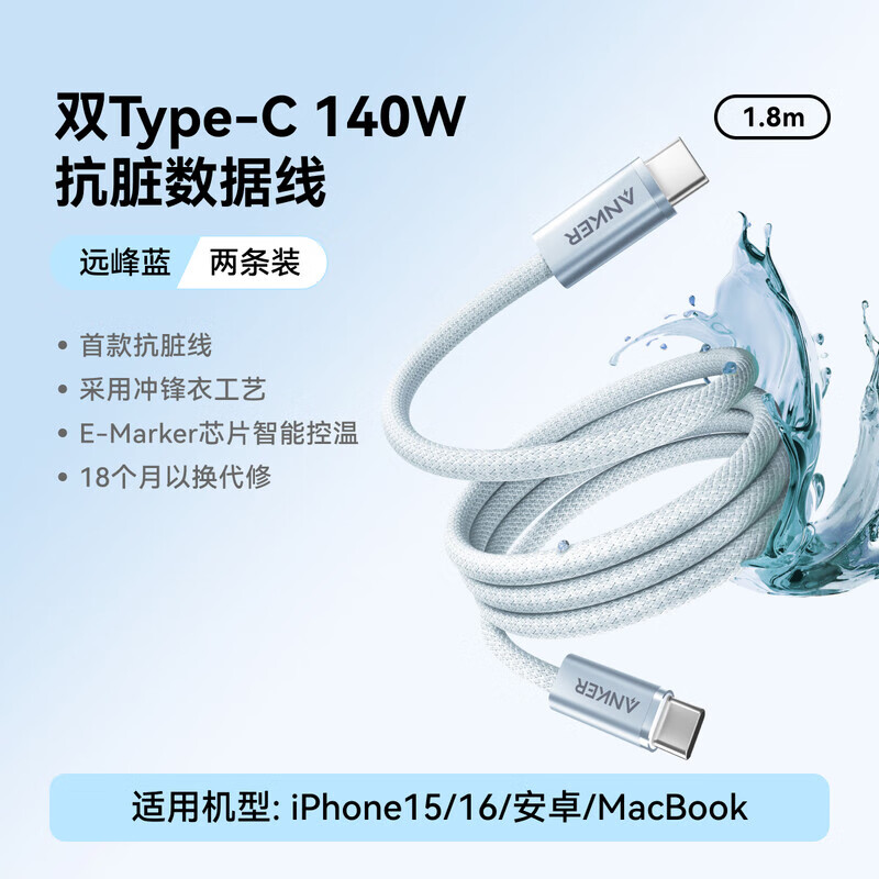 安克(anker) 抗脏编织线适用苹果16数据线 A8060