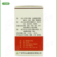 罗浮山 咳特灵片100片祛痰止咳平喘消炎咳喘咳嗽慢性支气管炎咳嗽