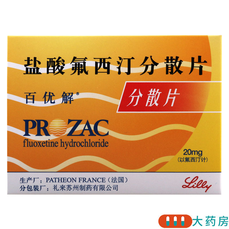 百优解 盐酸氟西汀分散片 20mg*28片/盒抑郁症强迫症神经性贪食症