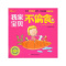 [正版]书籍《我家宝贝不偏食》(将生活中的蔬菜卡通化、配彩绘图,宝宝易于接受,是父母的故事书