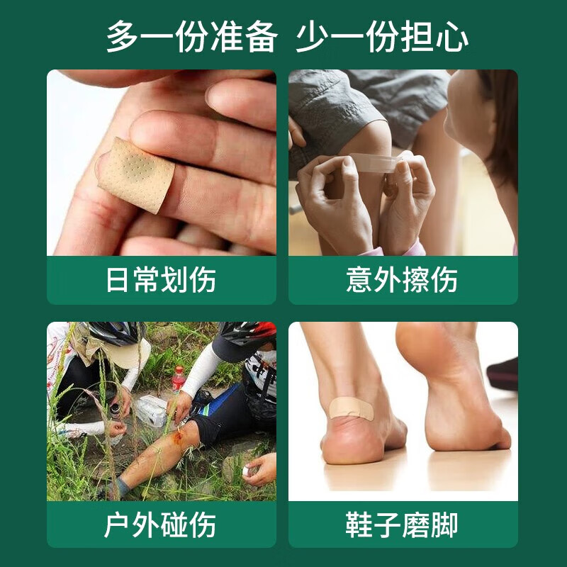 云南白药泰邦防水创口贴 轻巧透气皮外伤擦伤创可贴防磨脚贴 100片高清大图