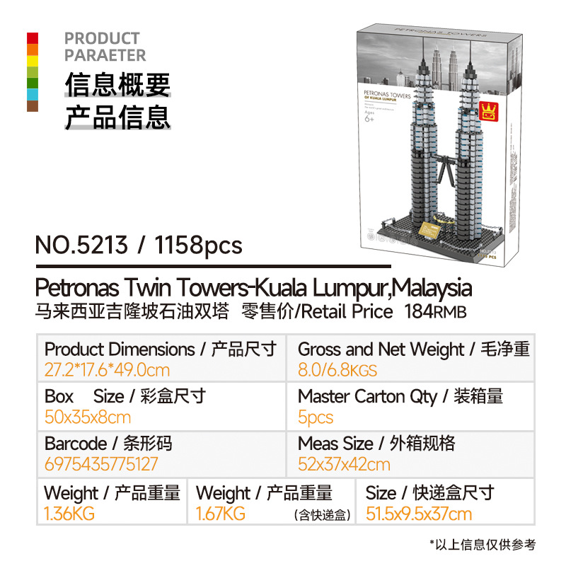 万格 马来西亚吉隆坡石油双塔/Petronas Twin Towers-Kuala Lumpur,Malaysia高清大图