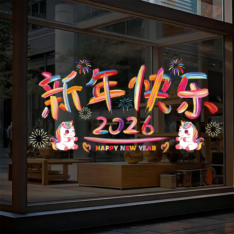 新年玻璃贴纸静电贴2026马年窗贴春节过年装饰贴画福字门贴窗花贴 XD-252 无规格高清大图