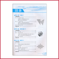 [八年级上册数学全解人教版]初二上册 8年级上册 薛金星初中教材全解同步讲解练习教辅练习课后答案工具书 人民教