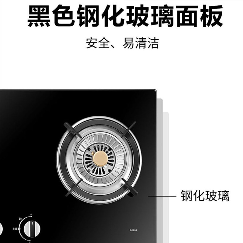 樱花(SAKURA)燃气灶JZY-B8204煤气灶单灶具液化气天然气嵌入家用(液化气)高清大图