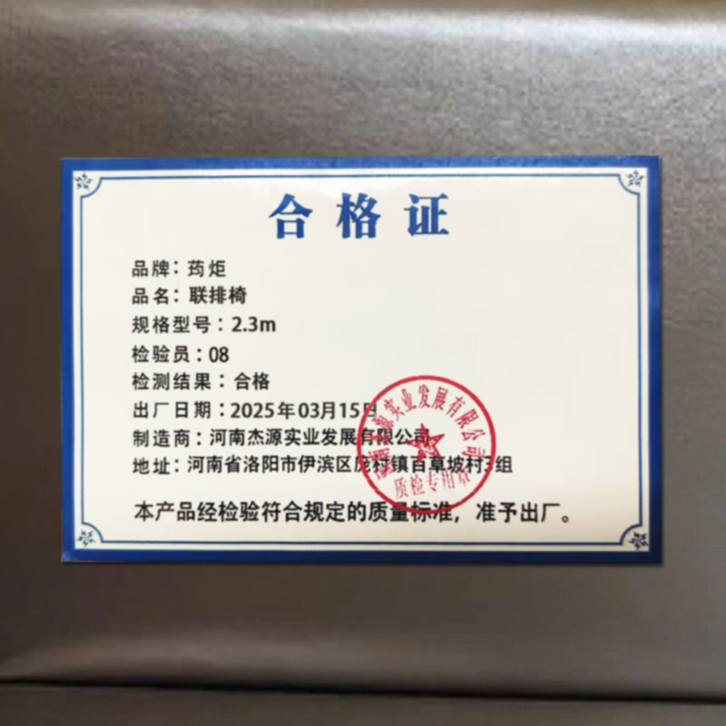 荺炬联排椅2.3m把高清大图