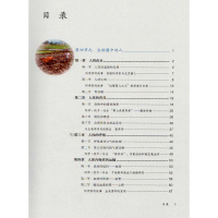 2018年春七年级下册生物学/人教版/七年级下册生物学课本7七年级生物学下册教材教科书/(ZX)L新课标生物7下/人民教