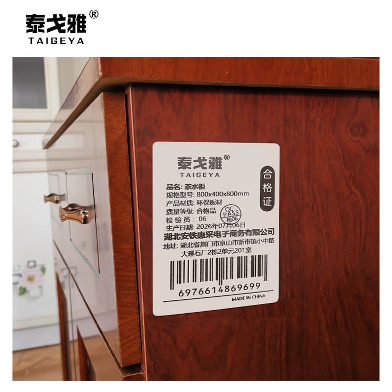 泰戈雅 茶水柜 800x400x800mm 个图片