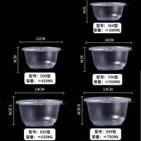 [48小时发货]加厚一次性碗一次性筷勺塑料外卖快餐打包餐盒圆形碗带盖饭碗家用 360碗(无盖) 50个碗