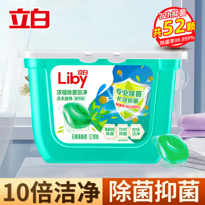 立白浓缩除菌倍净洗衣凝珠416g