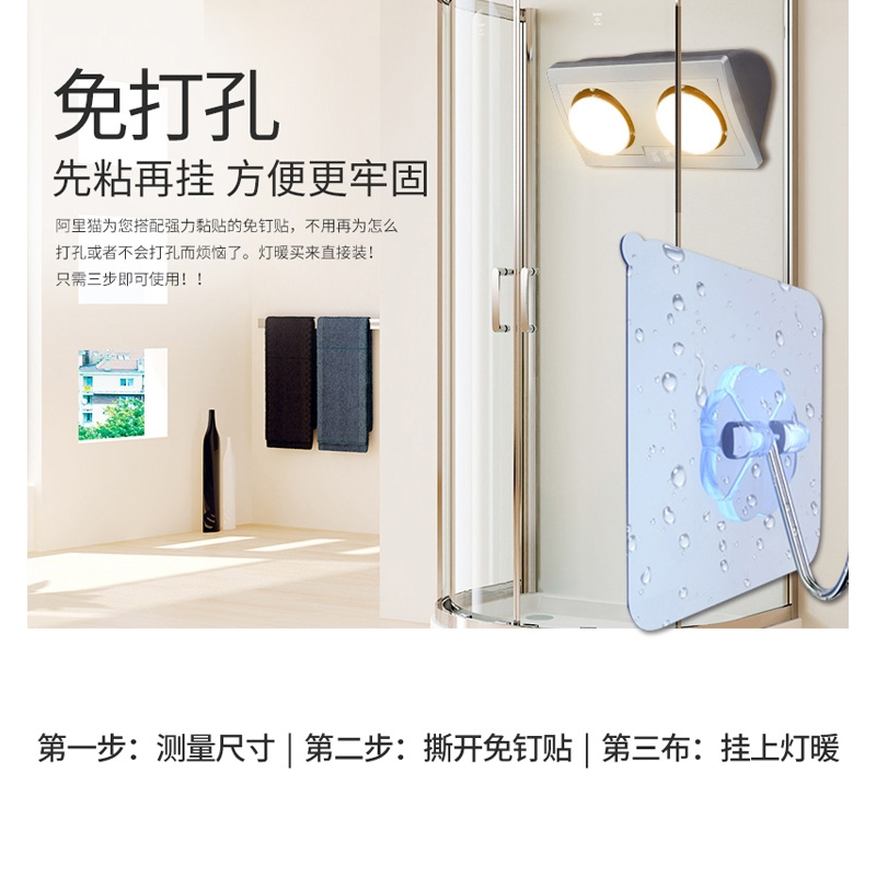 浴霸壁挂式洗澡间黄金蛋灯暖挂墙挂壁式风暖型卫生间浴室取暖器灯免打孔_白色灯风暖2080W