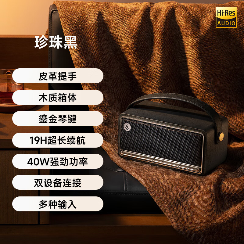 漫步者(EDIFIER)【王一博专属提示音】M285复古便携蓝牙音箱 蓝牙5.4 户外音箱长续航