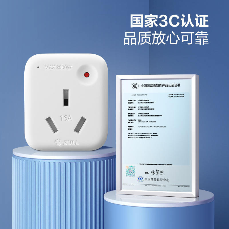 公牛(BULL)空调插座10A转16A转换插头/电源转换器 1位无线10a转16a插头 超功率过载保护 GN-901T