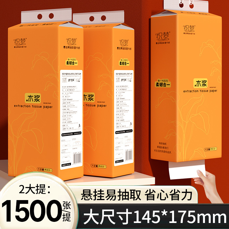 织梦壁挂式抽纸家用大包悬挂式纸巾厕纸抽取式厕所卫生纸家庭装1提高清大图