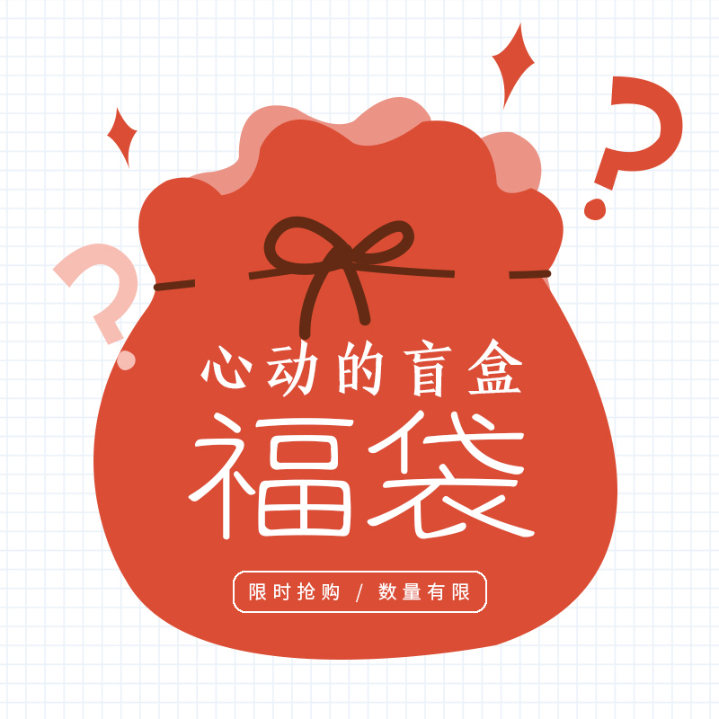 shecentury水晶饰品随机盲盒福袋水晶手链耳环任意3件不指定产品视频