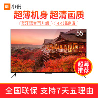 小米电视（MI）4 55英寸超薄语音版L55M5-AB 4K超高清蓝牙wifi网络智能 液晶电视机55