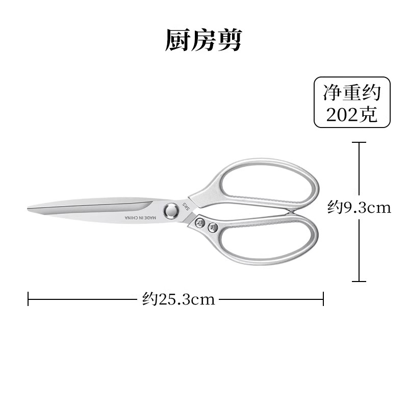 长刃sk5剪刀厨房剪鸡鸭鹅骨头用强力剪不锈钢家用烤肉剪X8169 3【锋利免磨】升级款加长款铝柄剪 多功能加厚