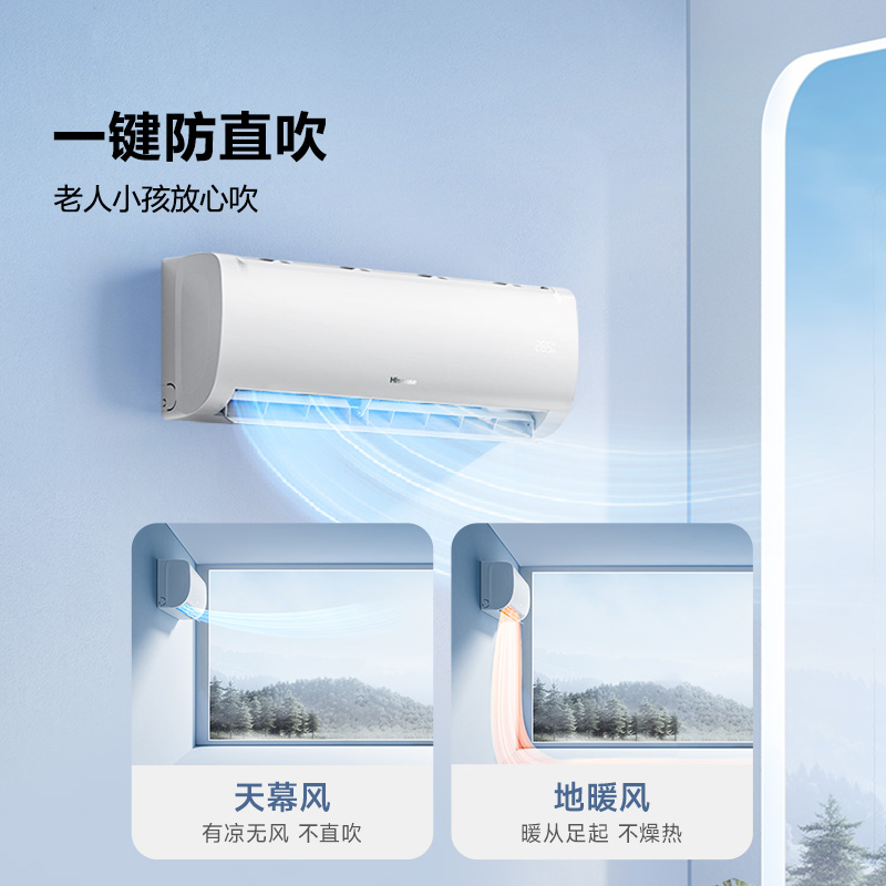 海信 1.5匹 易省电E370 A省电 速冷热 AI省电 大风量防直吹 新一级空调挂机KFR-35GW/E370-X1高清大图