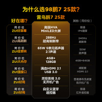 雷鸟 鹏7 一级能效版 98英寸游戏电视144Hz高刷4+128GB 98/100巨幕电视98S385C Pro
