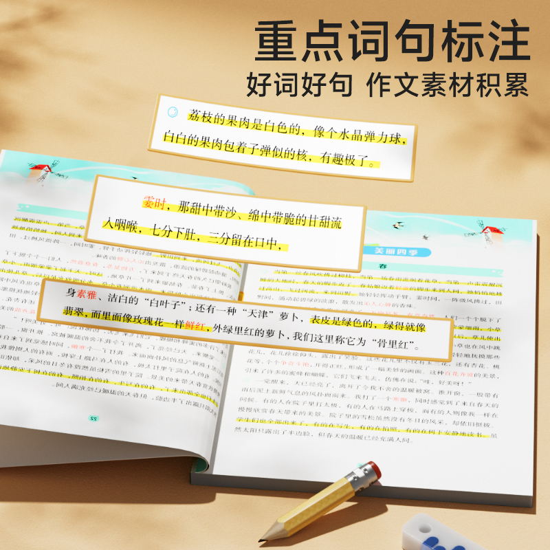 60天优美句段篇积累(全3册) 小学通用 [正版]60天优美句段篇积累大全小学一二三四五六年级语文好词好句好段优美句子每