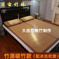 凉席竹席冰丝席夏季草席1.5米家用可折叠双面竹席子学生宿舍单人_548 1.4米X1.95米 竹源碳竹席（配冰丝枕套）