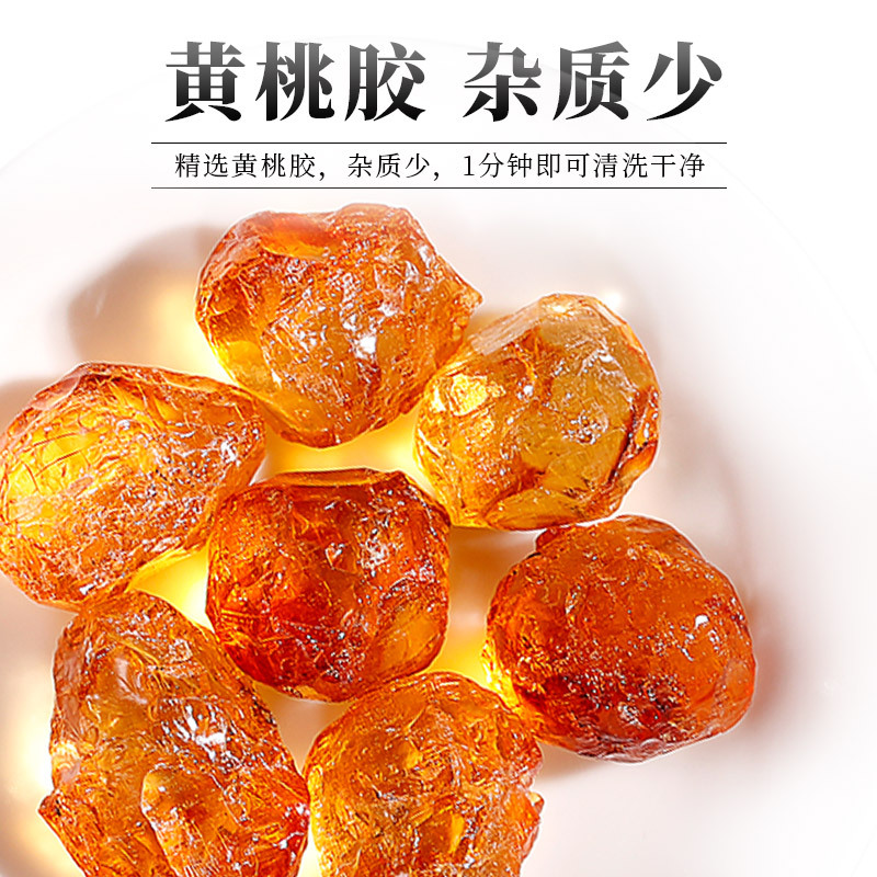 仟福来桃胶250g桃花泪配银耳皂角米枸杞红枣莲子甜品羹嫩滑爽口