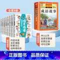 【全9册】爆笑成语+成语故事 【正版】爆笑成语漫画书全8册 小学生二三四五六年级课外阅读书籍幽默搞笑漫画成语故事大籍【全