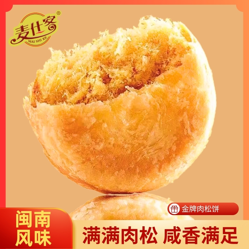 正宗肉松饼批发整箱糕点心早餐充饥宿舍老式休闲零食高清大图