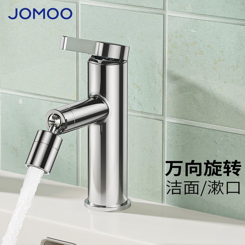 九牧(JOMOO) 双功能单把万向面盆龙头 32393-506/1B-Z图片