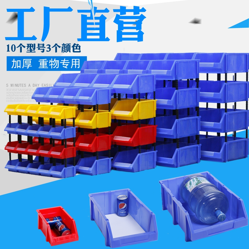 美帮汇货架斜口分类零件盒组合式物料盒元件盒塑料盒螺丝盒工具箱收纳盒高清大图