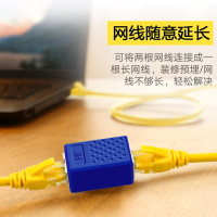 晶华 RJ45网线连接器 网线对接头连接头 5类6类7类网络连接线延长器 双通头直通头模块 蓝色S616